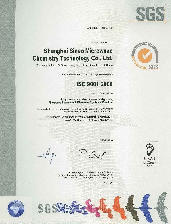 ISO9001和UKAS質(zhì)量體系證書